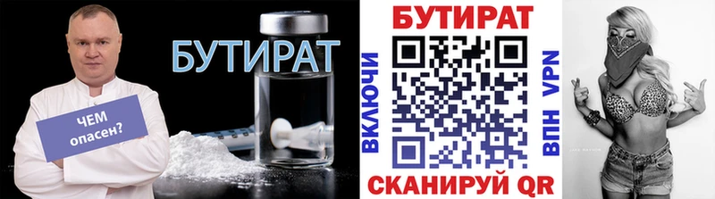 Бутират BDO 33% продажа наркотиков Могоча