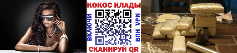 Кокаин 99%  Могоча 