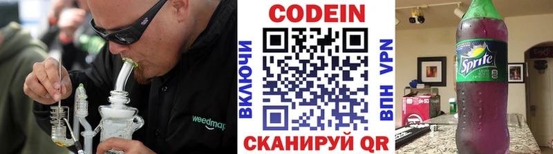 купить  цена  мега зеркало  Кодеиновый сироп Lean Purple Drank  Могоча 