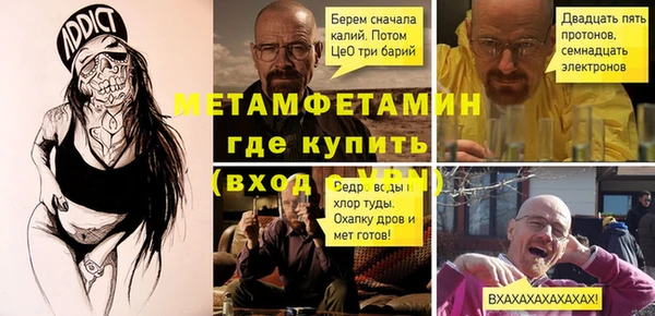 первитин Арсеньев