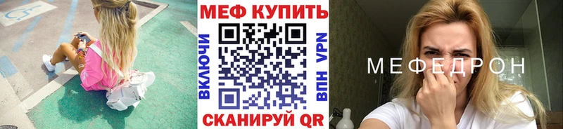 Мефедрон кристаллы Могоча